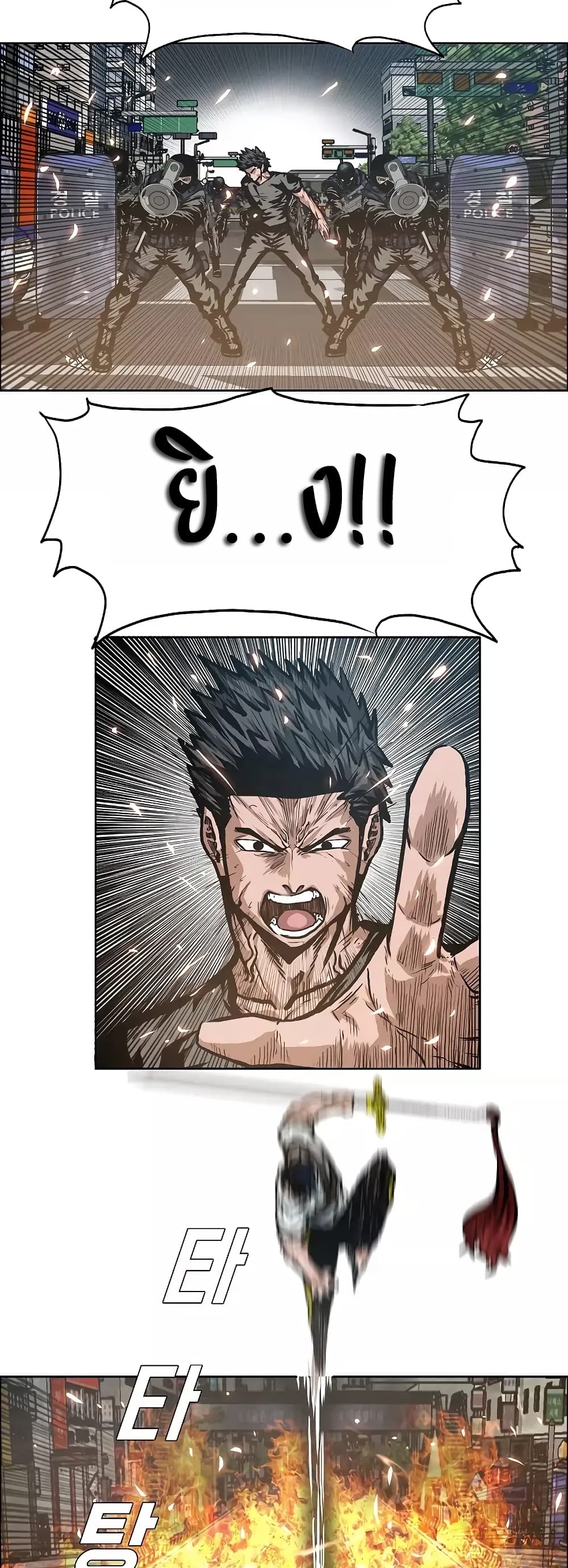 à¸­à¹ˆà¸²à¸™ Rooftop Sword Master