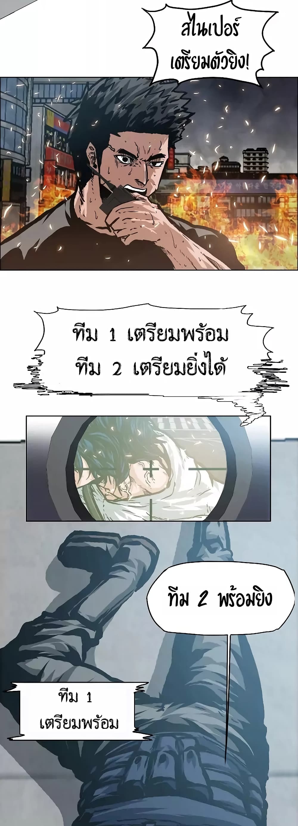 à¸­à¹ˆà¸²à¸™ Rooftop Sword Master