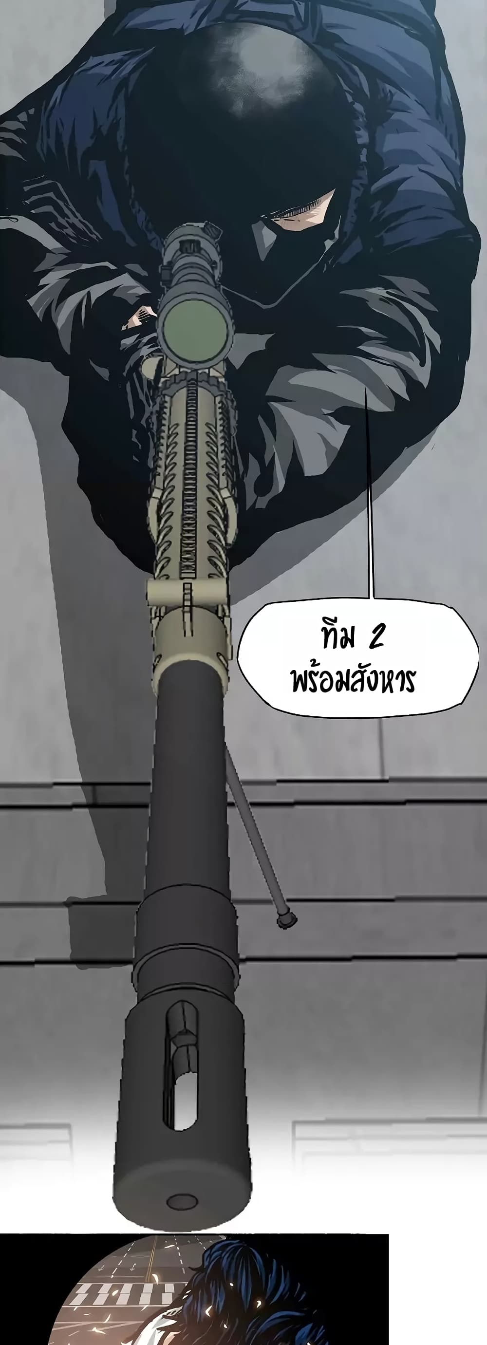 à¸­à¹ˆà¸²à¸™ Rooftop Sword Master