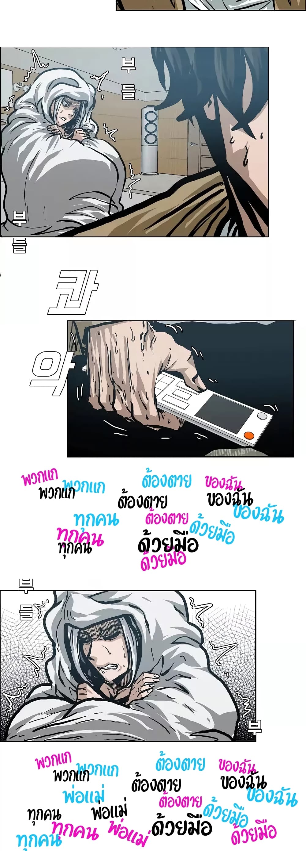 à¸­à¹ˆà¸²à¸™ Rooftop Sword Master