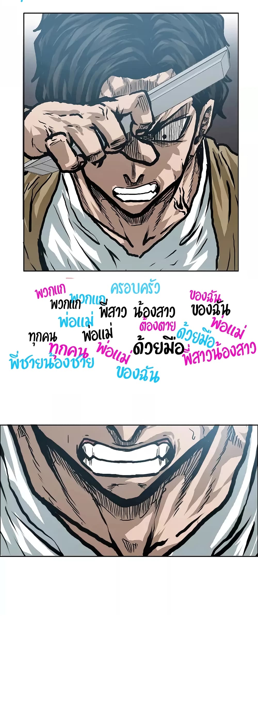à¸­à¹ˆà¸²à¸™ Rooftop Sword Master