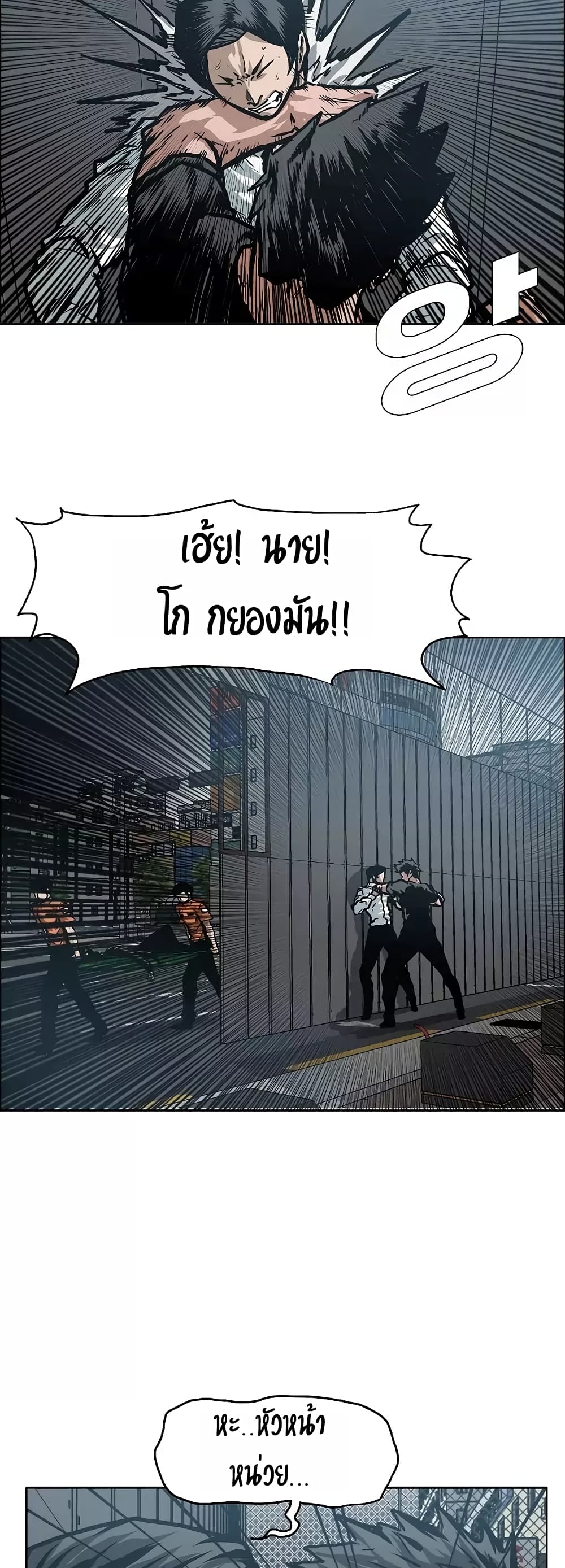 à¸­à¹ˆà¸²à¸™ Rooftop Sword Master