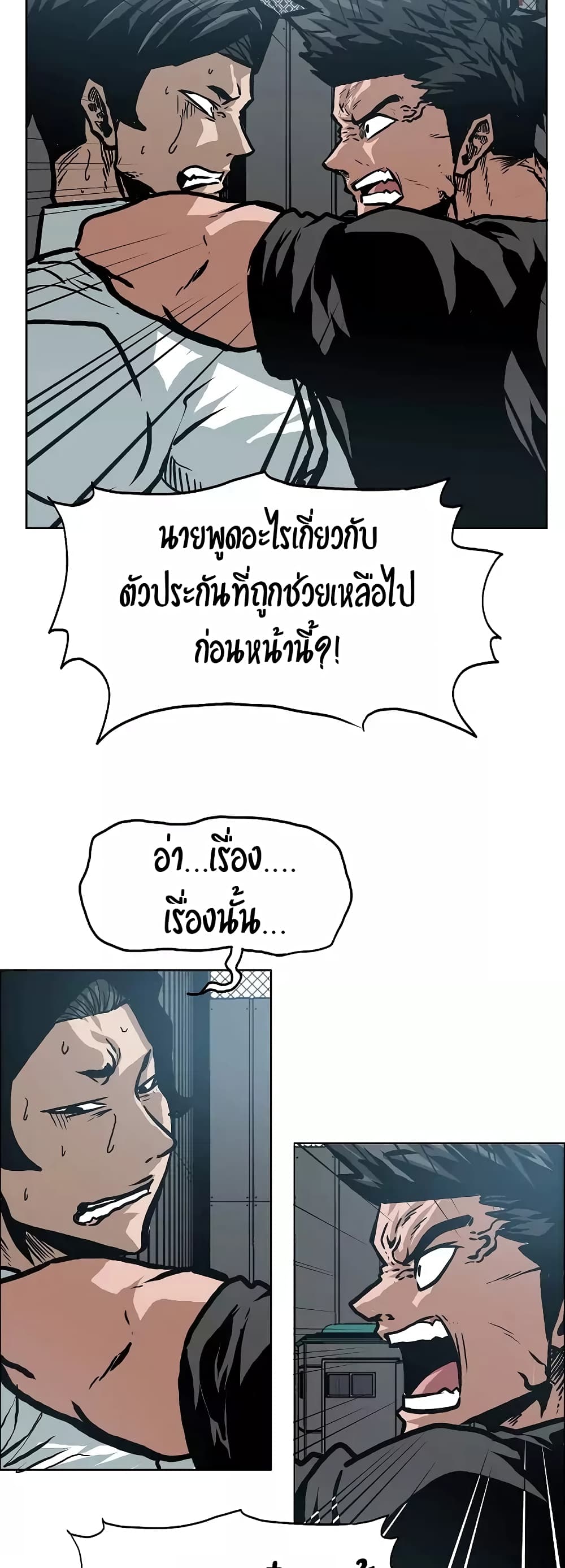 à¸­à¹ˆà¸²à¸™ Rooftop Sword Master