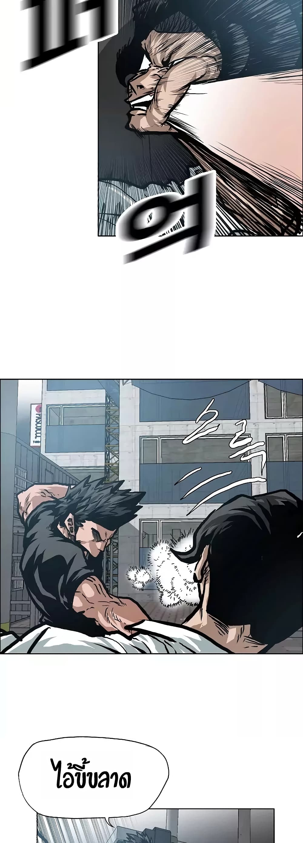 à¸­à¹ˆà¸²à¸™ Rooftop Sword Master