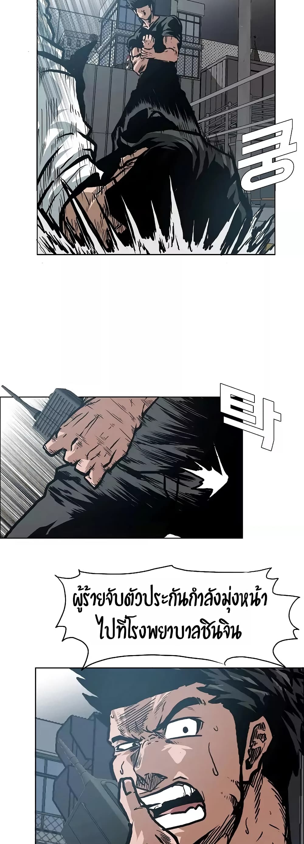 à¸­à¹ˆà¸²à¸™ Rooftop Sword Master