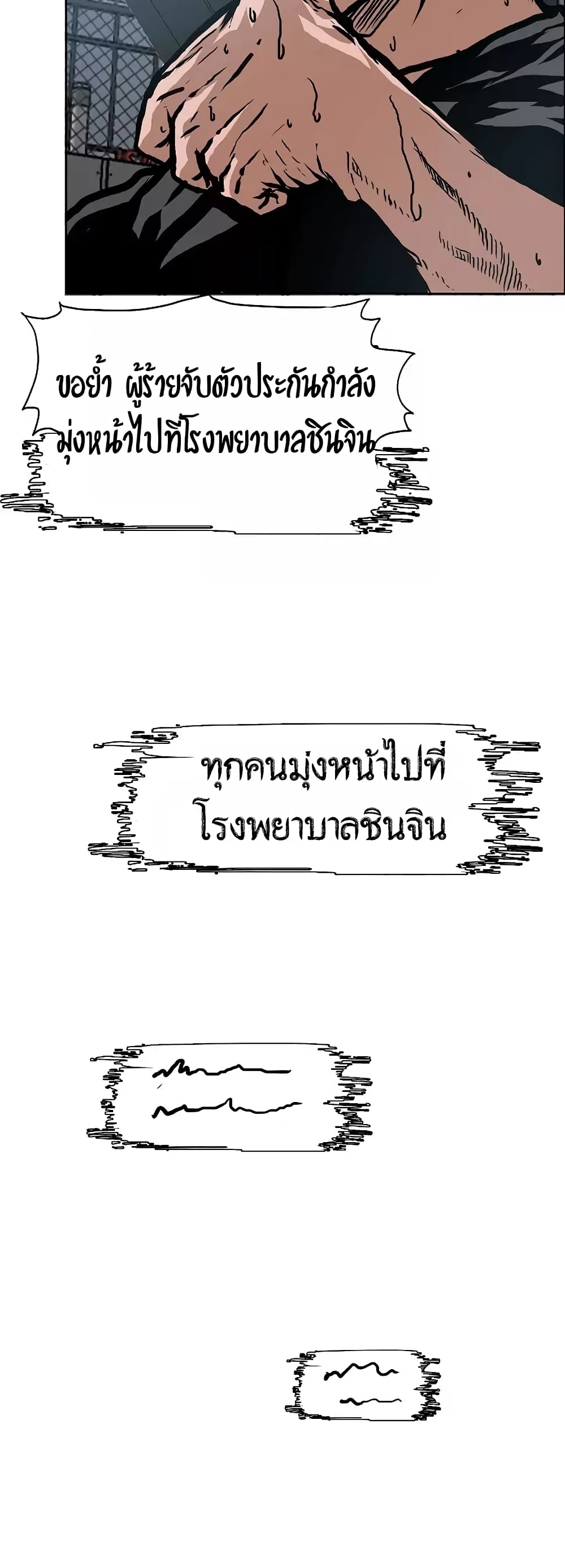 à¸­à¹ˆà¸²à¸™ Rooftop Sword Master