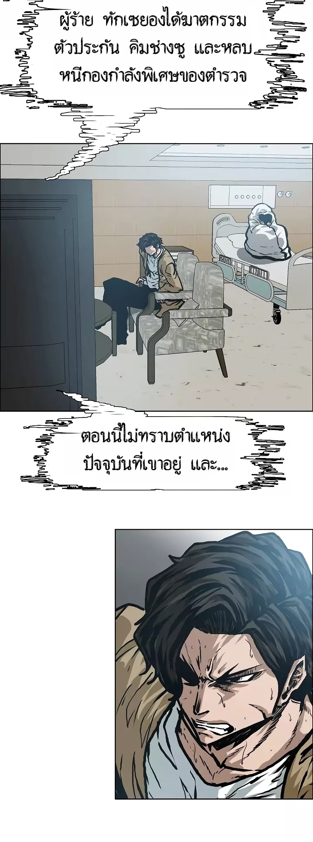 à¸­à¹ˆà¸²à¸™ Rooftop Sword Master