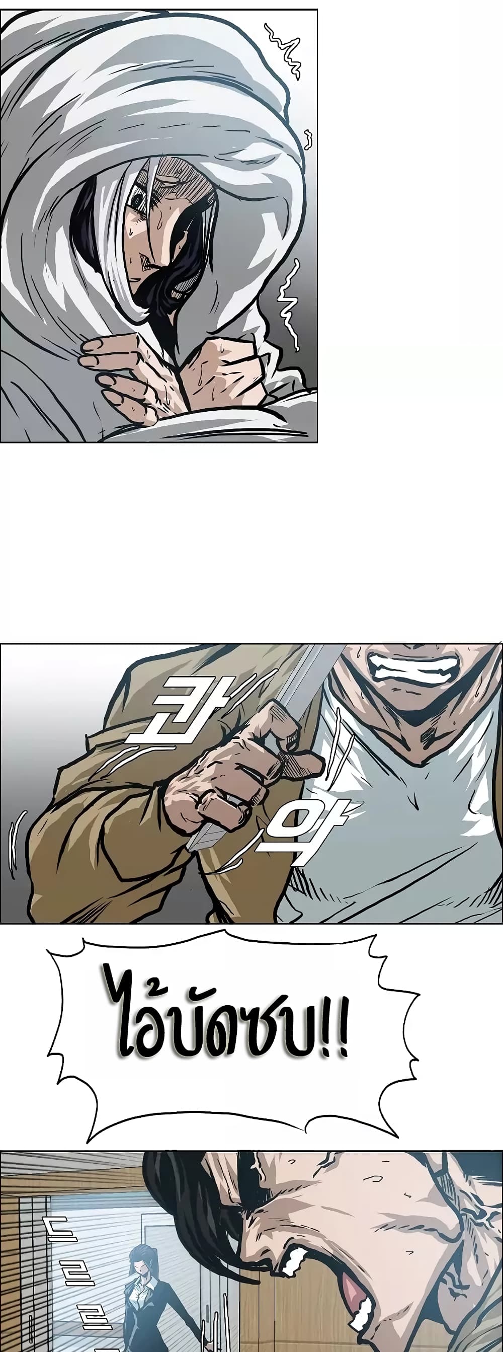 à¸­à¹ˆà¸²à¸™ Rooftop Sword Master
