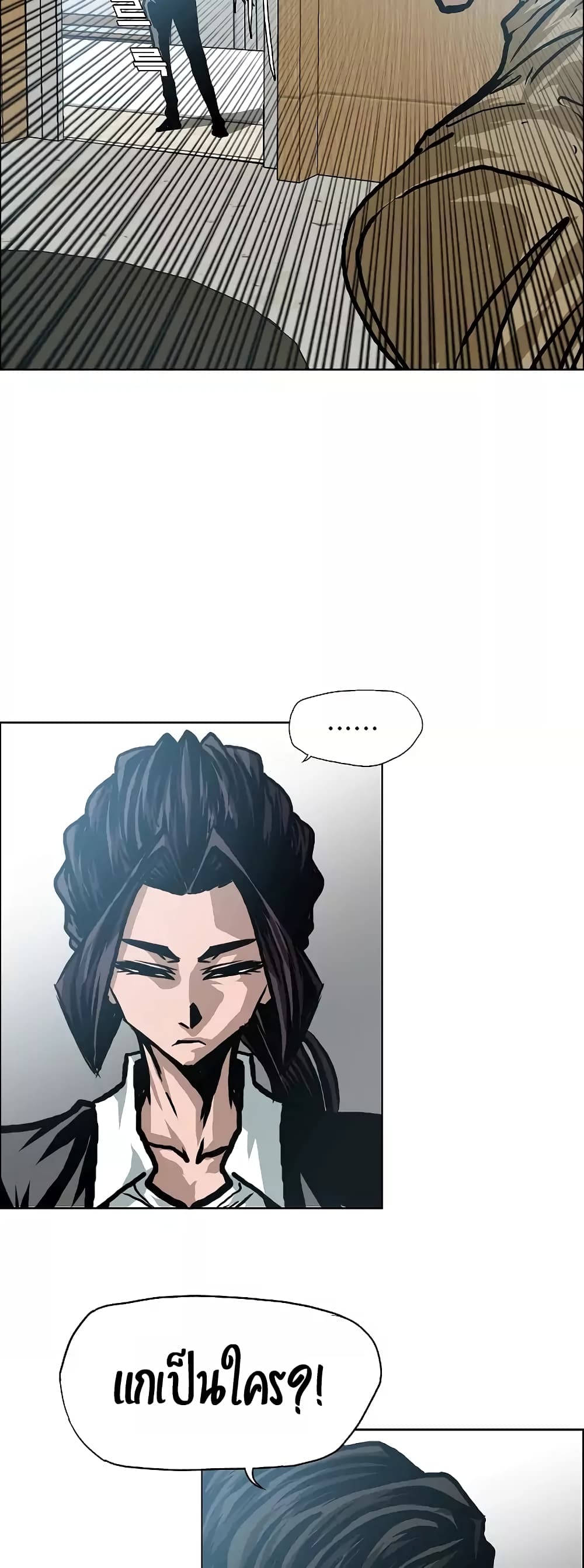 à¸­à¹ˆà¸²à¸™ Rooftop Sword Master