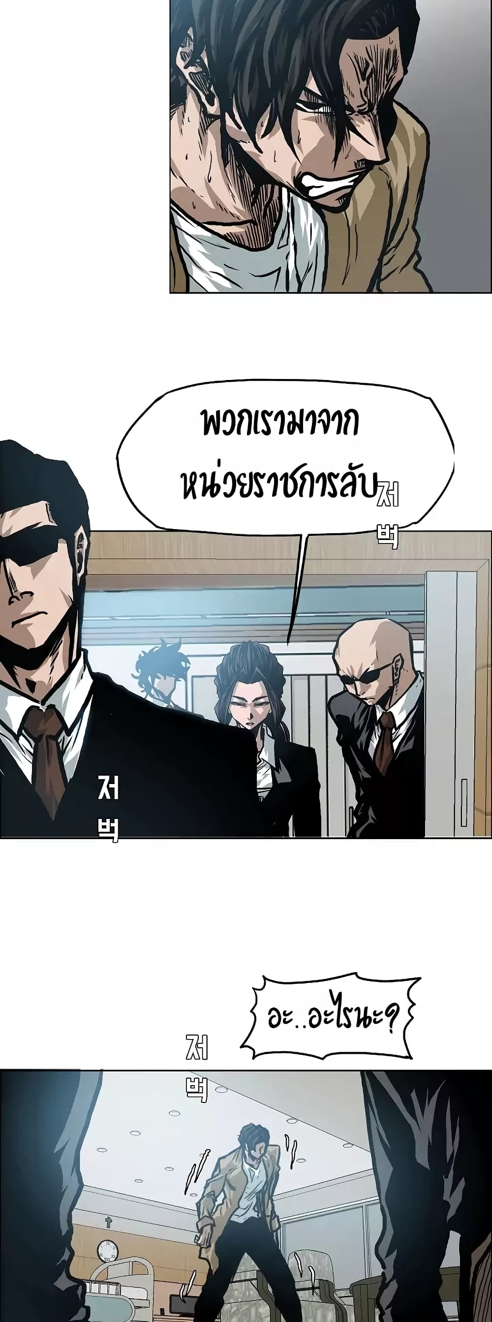 à¸­à¹ˆà¸²à¸™ Rooftop Sword Master