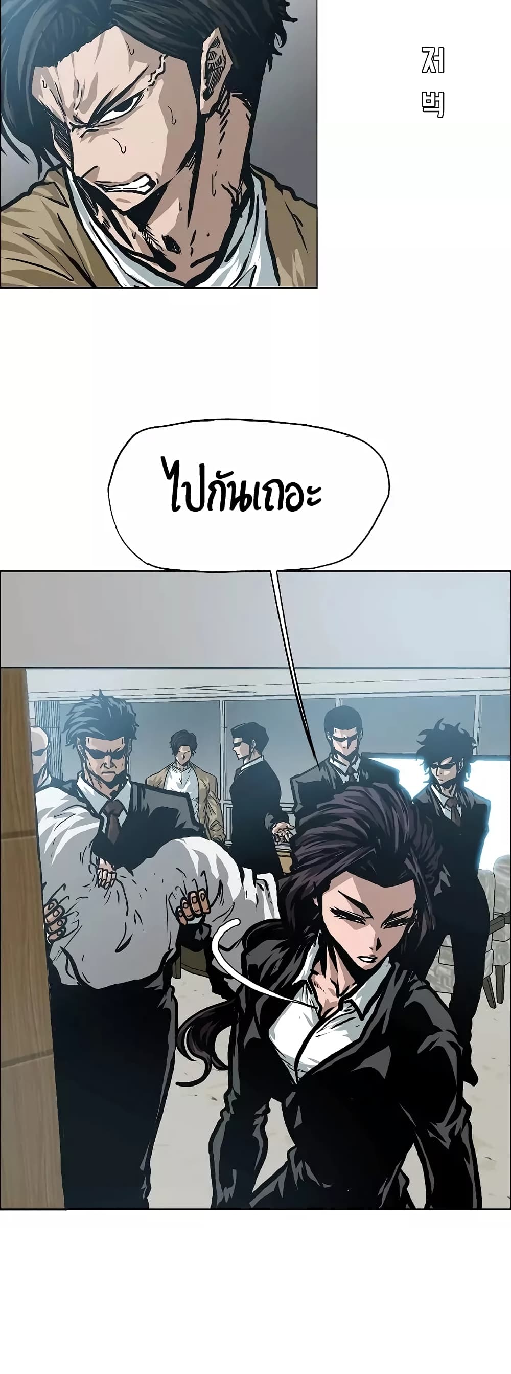 à¸­à¹ˆà¸²à¸™ Rooftop Sword Master