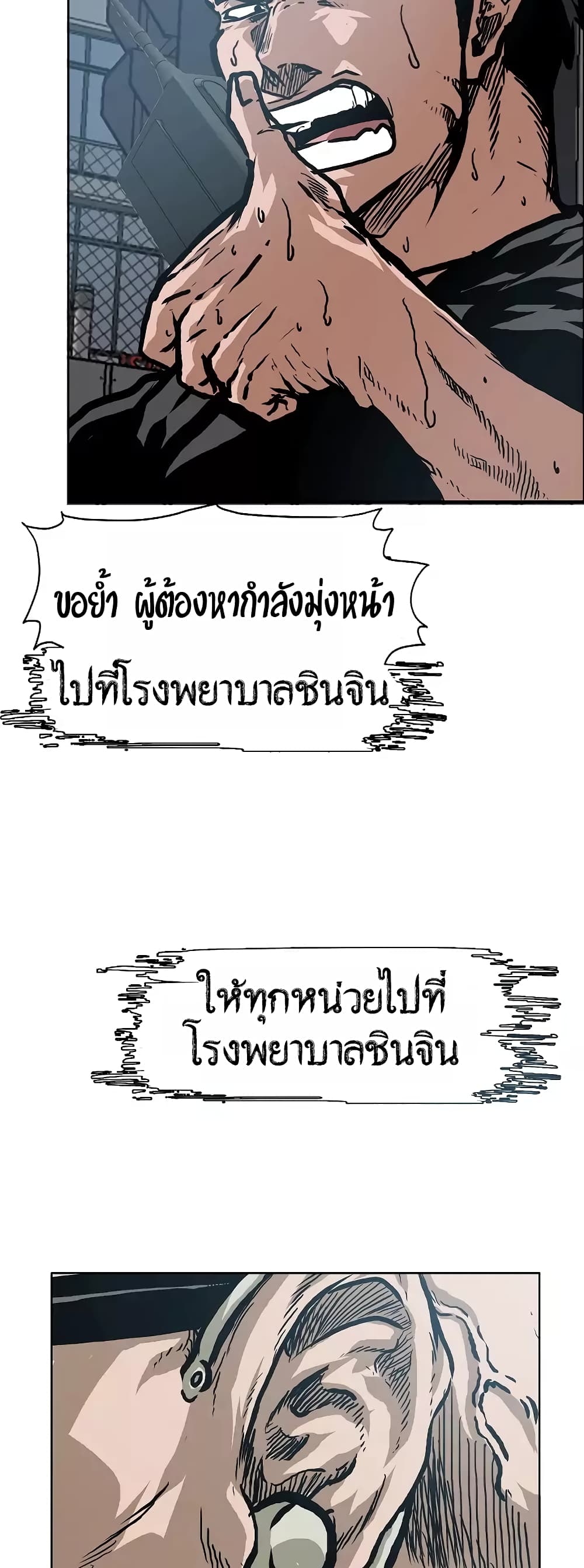 à¸­à¹ˆà¸²à¸™ Rooftop Sword Master