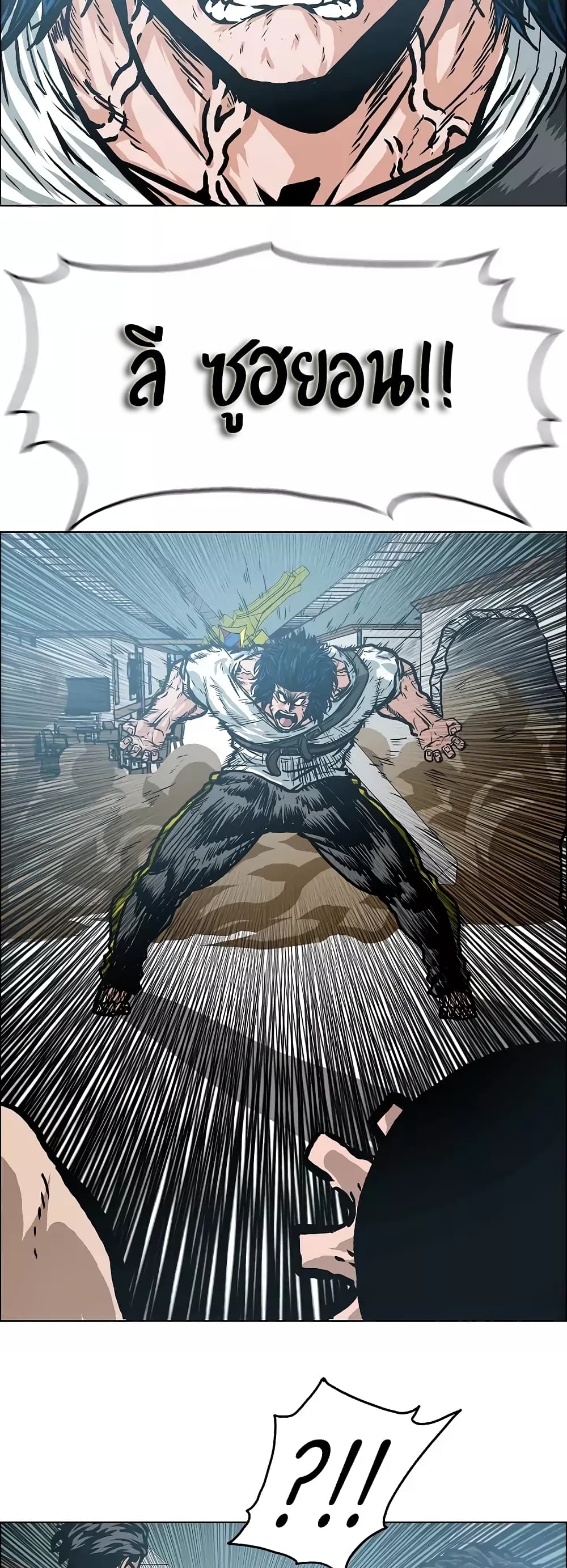 à¸­à¹ˆà¸²à¸™ Rooftop Sword Master