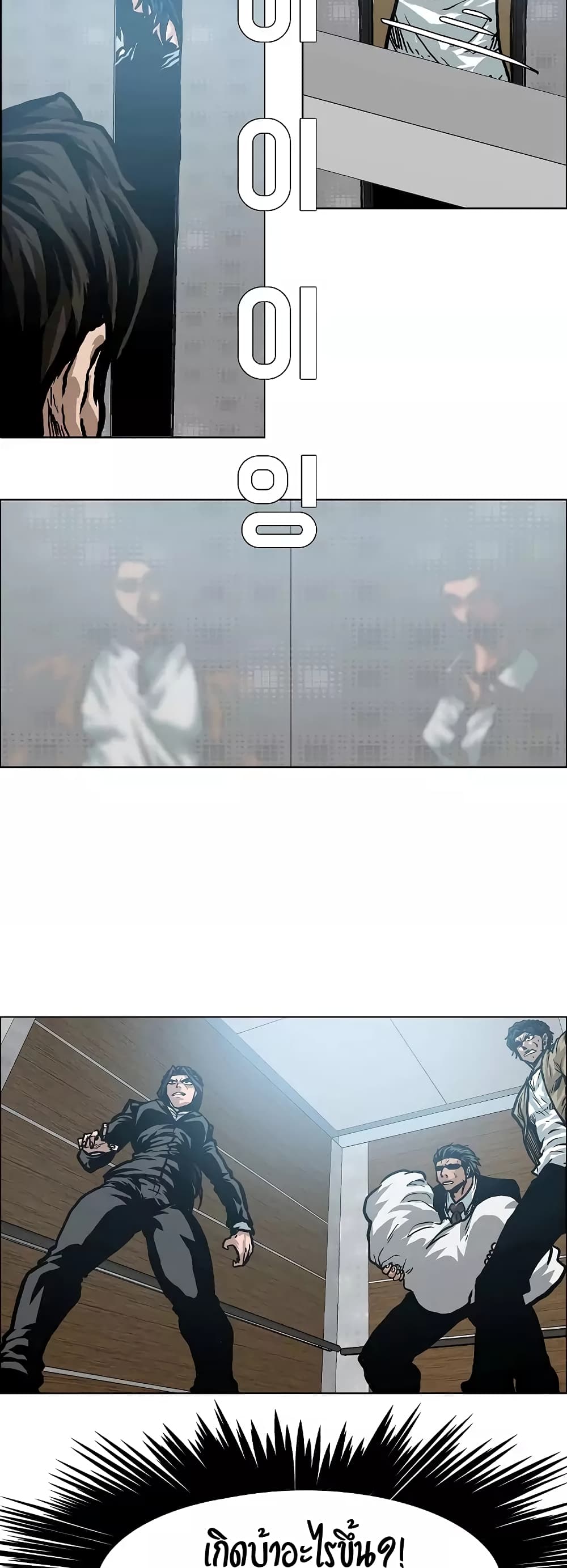 à¸­à¹ˆà¸²à¸™ Rooftop Sword Master