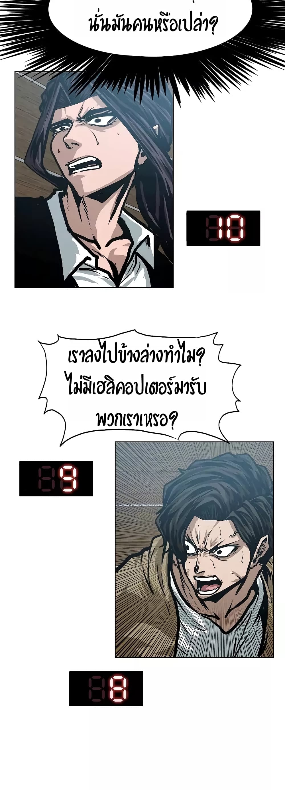 à¸­à¹ˆà¸²à¸™ Rooftop Sword Master