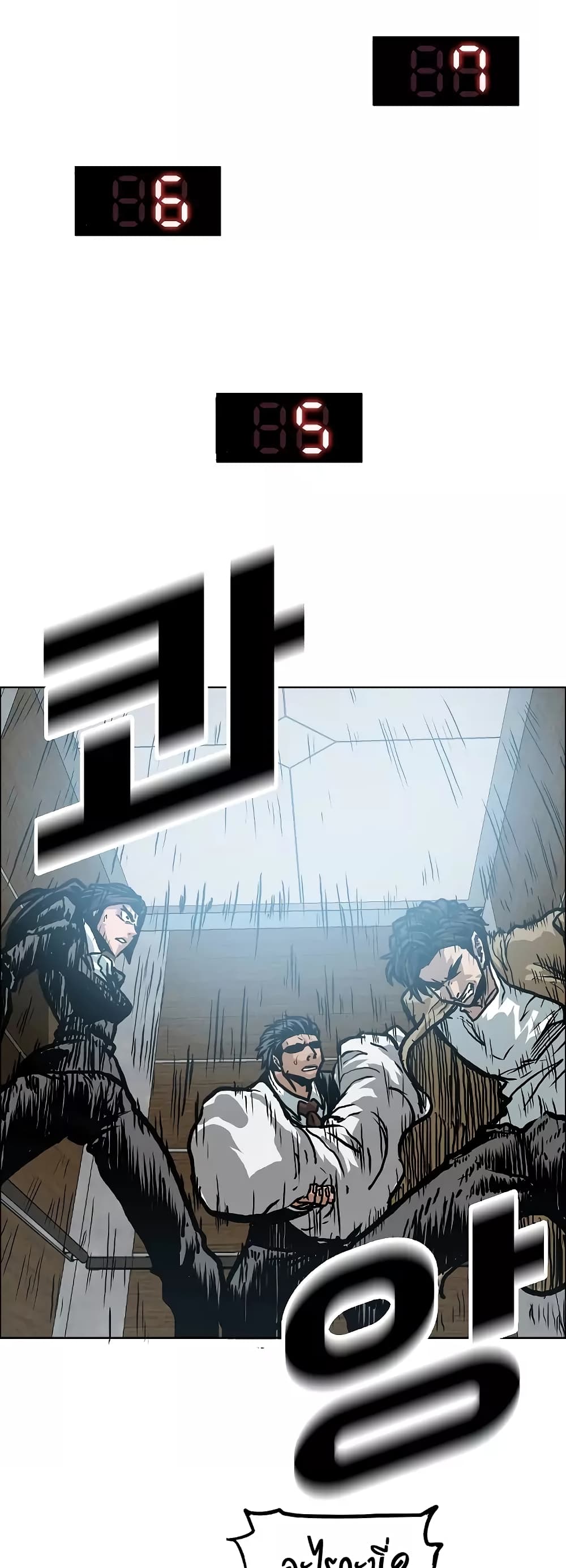 à¸­à¹ˆà¸²à¸™ Rooftop Sword Master