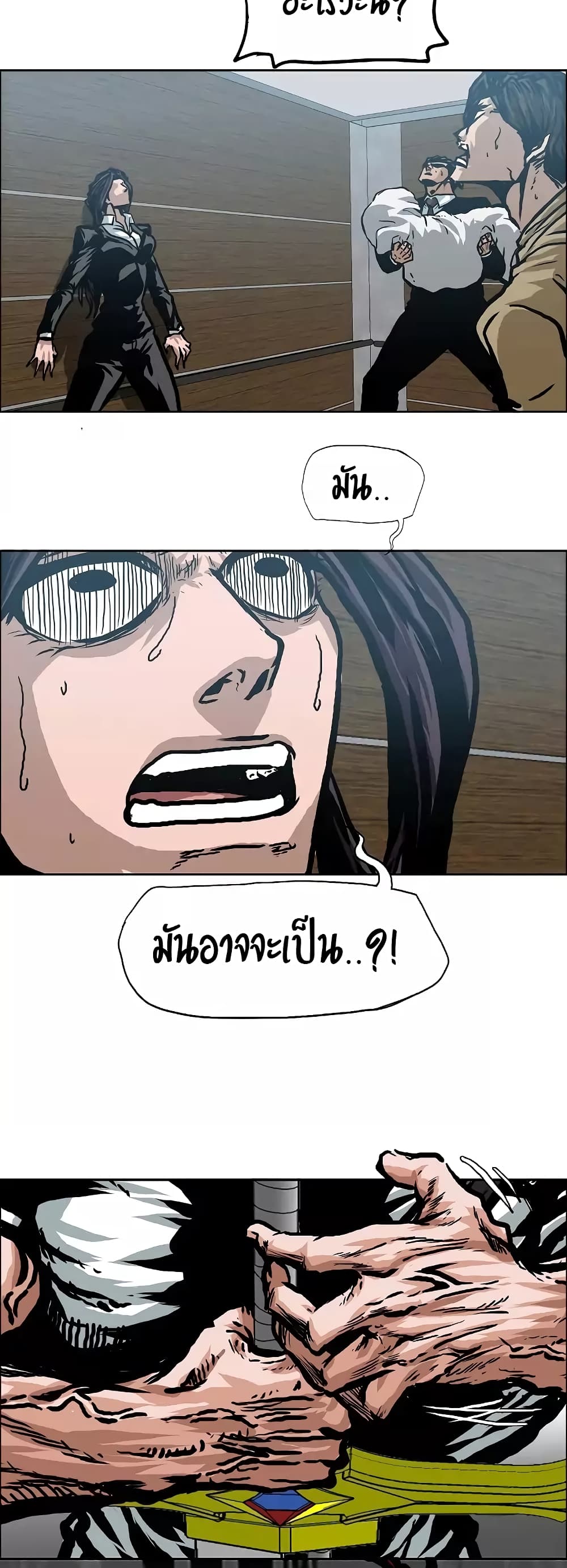 à¸­à¹ˆà¸²à¸™ Rooftop Sword Master
