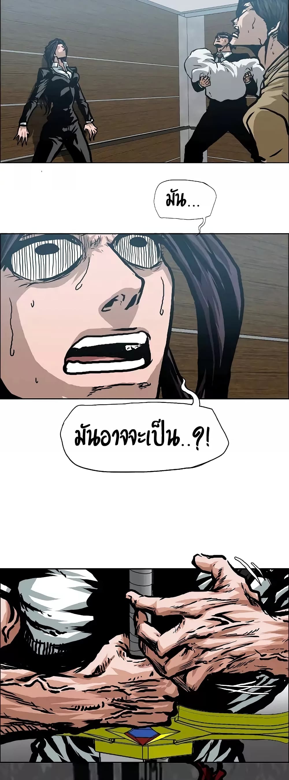 à¸­à¹ˆà¸²à¸™ Rooftop Sword Master