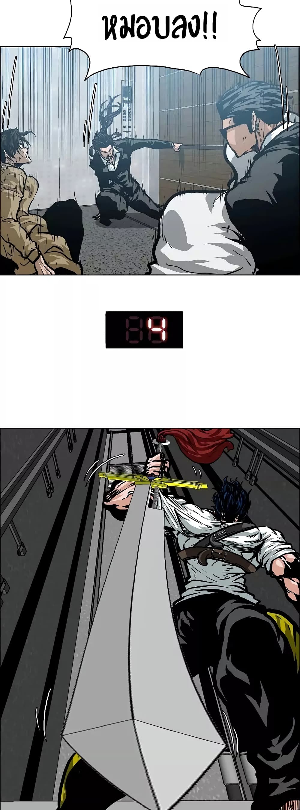 à¸­à¹ˆà¸²à¸™ Rooftop Sword Master