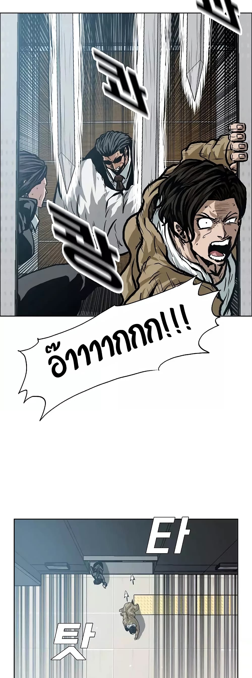 à¸­à¹ˆà¸²à¸™ Rooftop Sword Master
