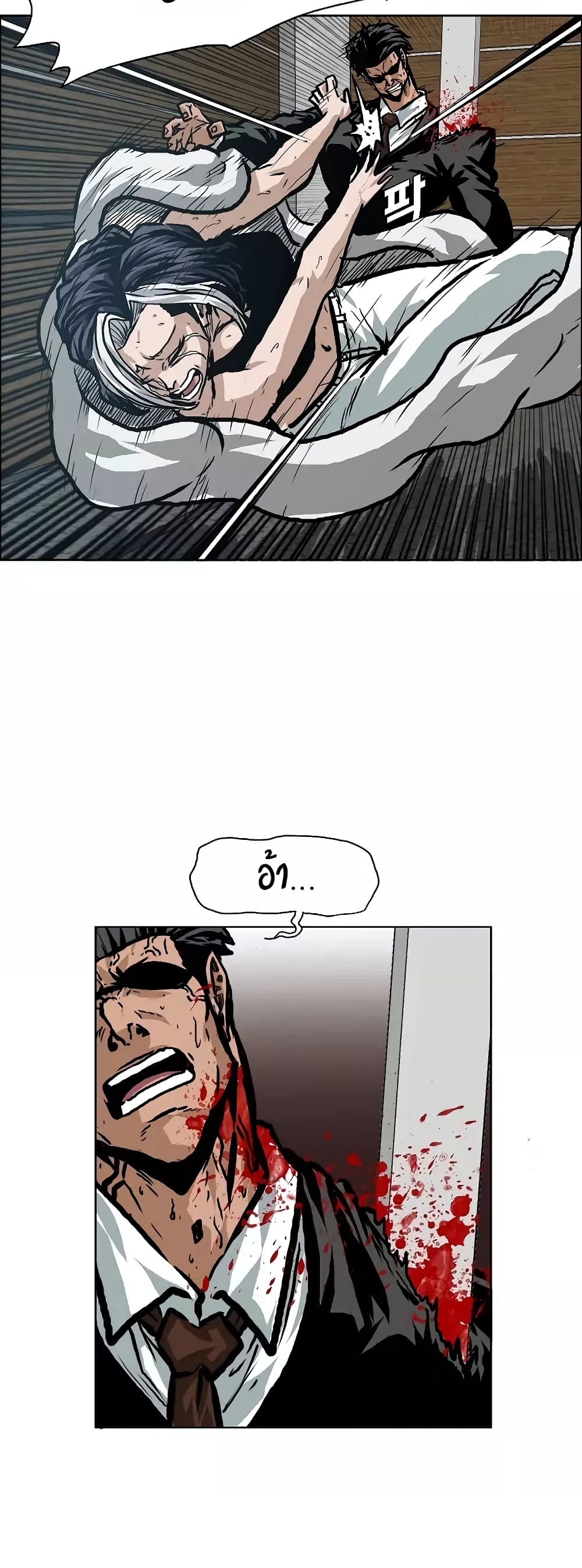 à¸­à¹ˆà¸²à¸™ Rooftop Sword Master