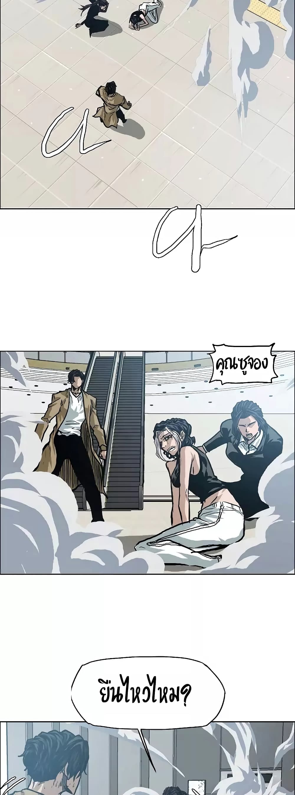 à¸­à¹ˆà¸²à¸™ Rooftop Sword Master