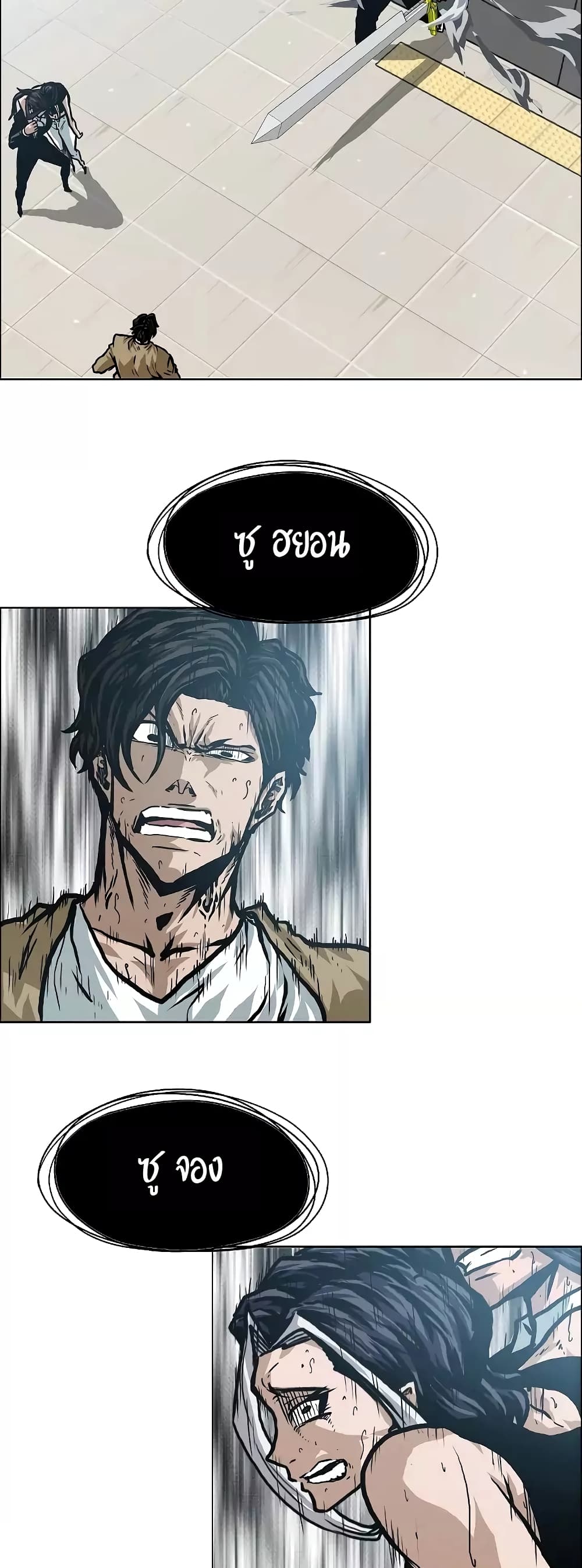 à¸­à¹ˆà¸²à¸™ Rooftop Sword Master