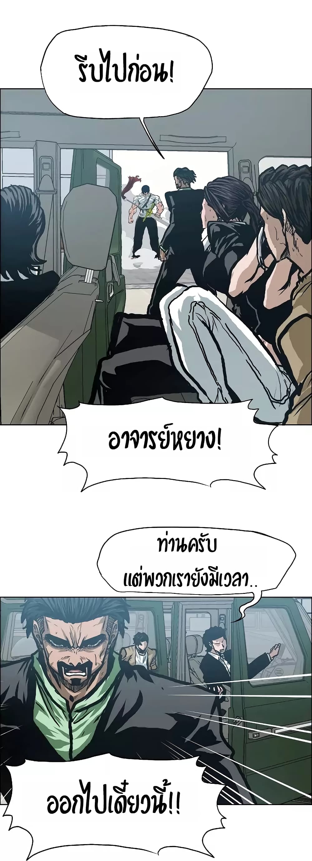 à¸­à¹ˆà¸²à¸™ Rooftop Sword Master