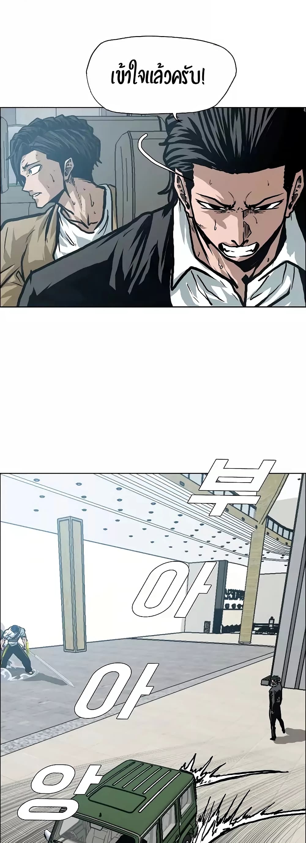 à¸­à¹ˆà¸²à¸™ Rooftop Sword Master