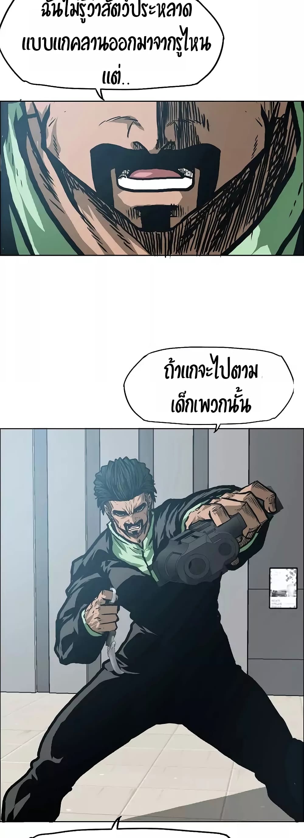 à¸­à¹ˆà¸²à¸™ Rooftop Sword Master