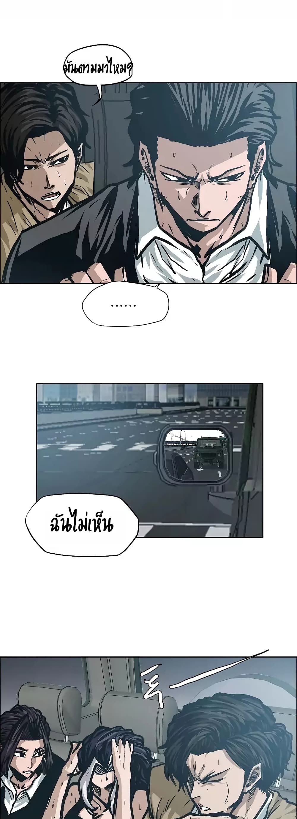 à¸­à¹ˆà¸²à¸™ Rooftop Sword Master