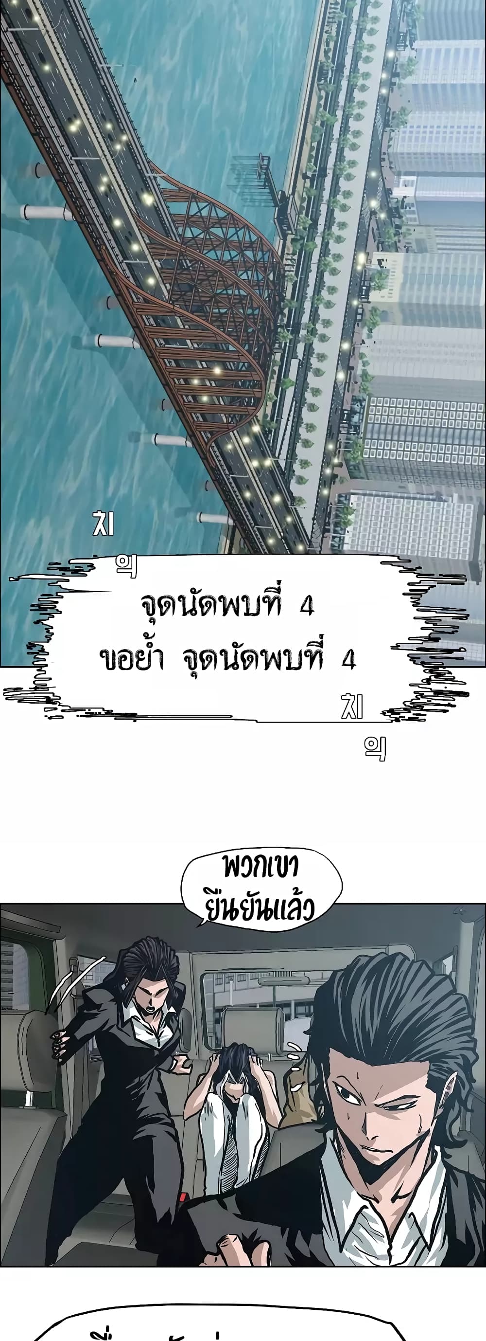 à¸­à¹ˆà¸²à¸™ Rooftop Sword Master