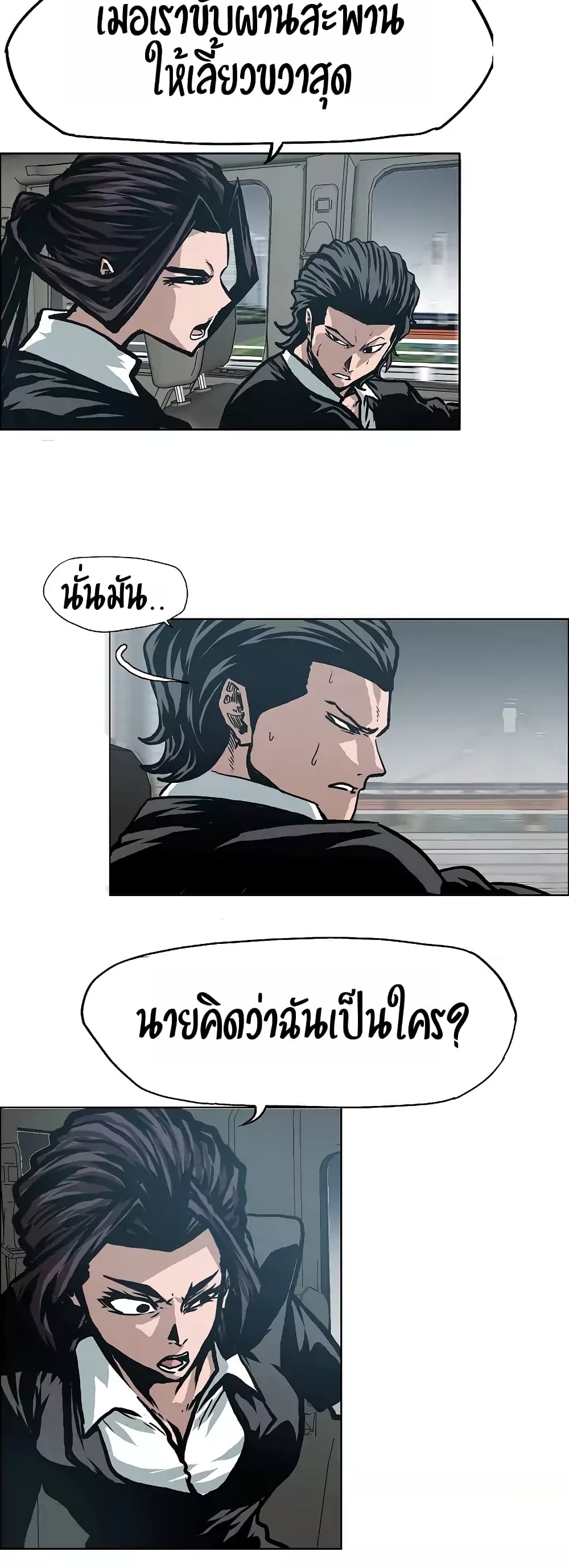 à¸­à¹ˆà¸²à¸™ Rooftop Sword Master