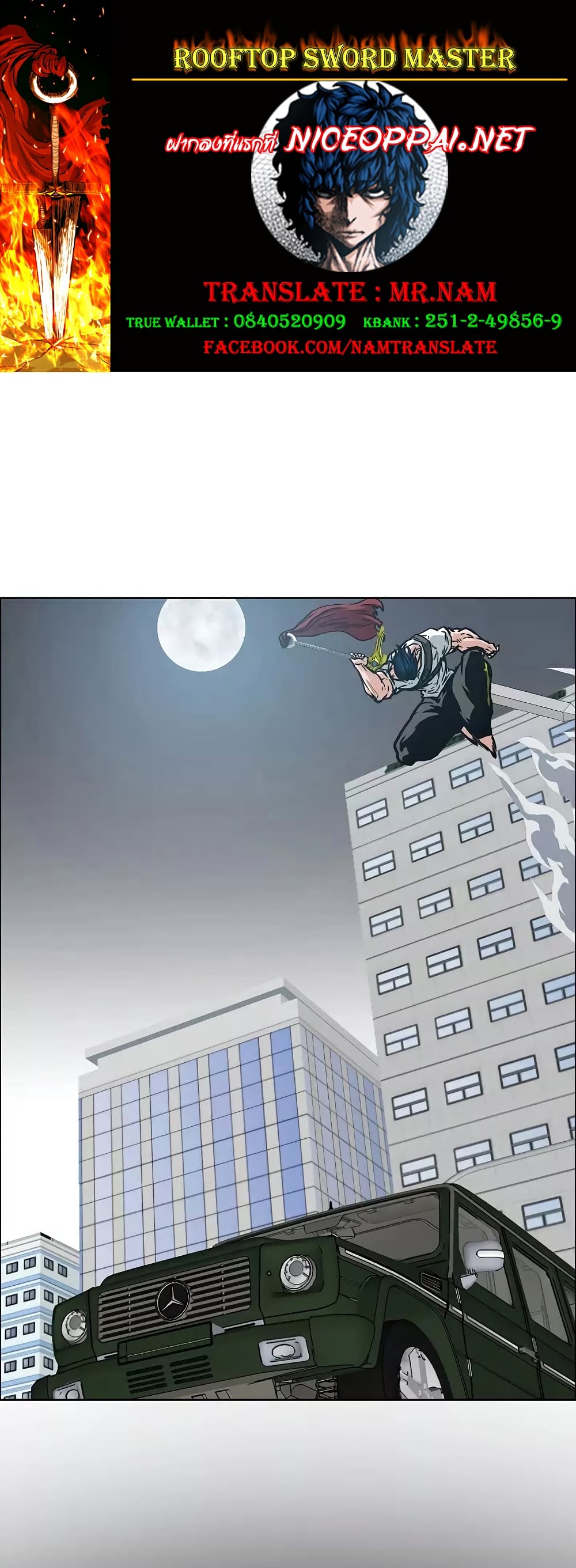 à¸­à¹ˆà¸²à¸™ Rooftop Sword Master