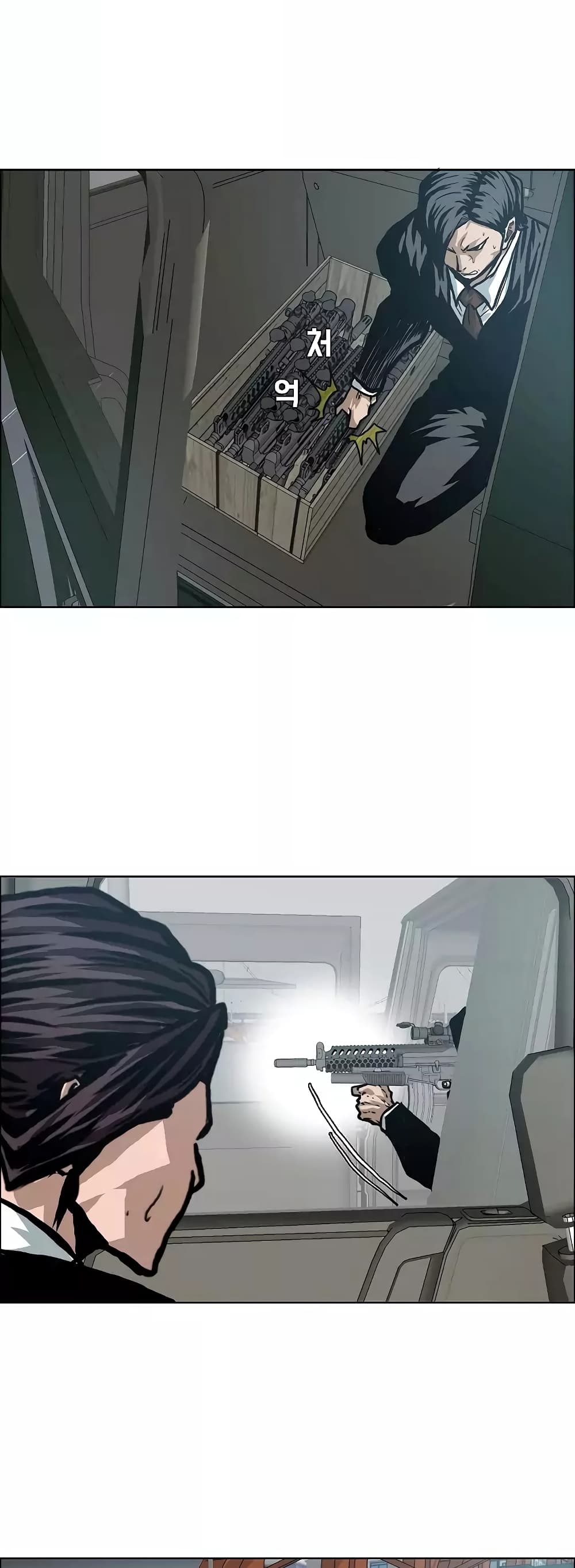 à¸­à¹ˆà¸²à¸™ Rooftop Sword Master