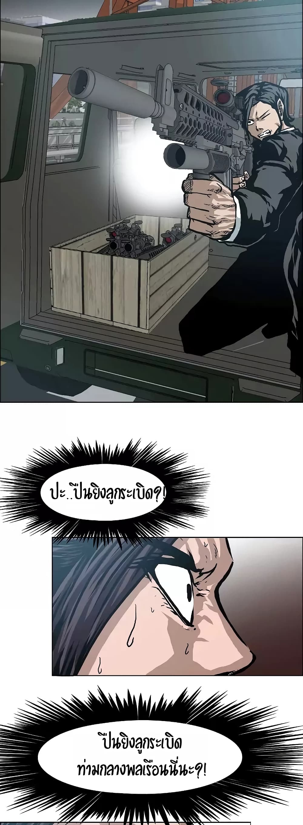 à¸­à¹ˆà¸²à¸™ Rooftop Sword Master