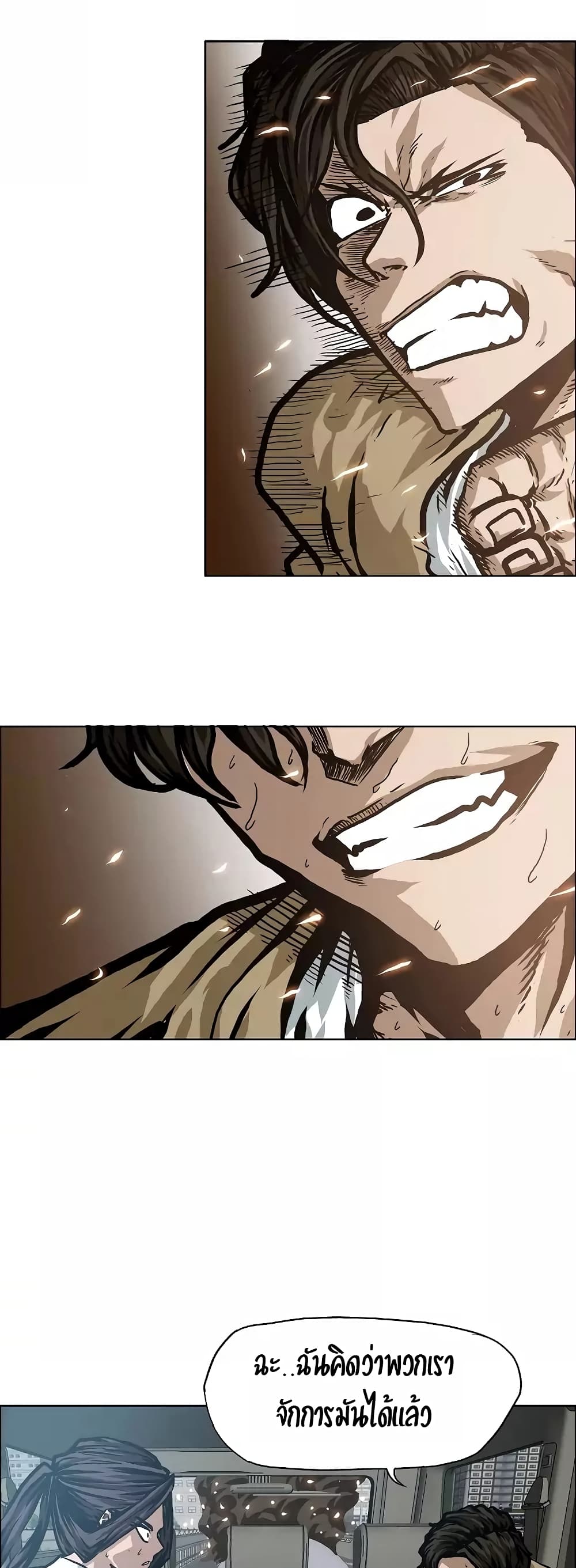 à¸­à¹ˆà¸²à¸™ Rooftop Sword Master