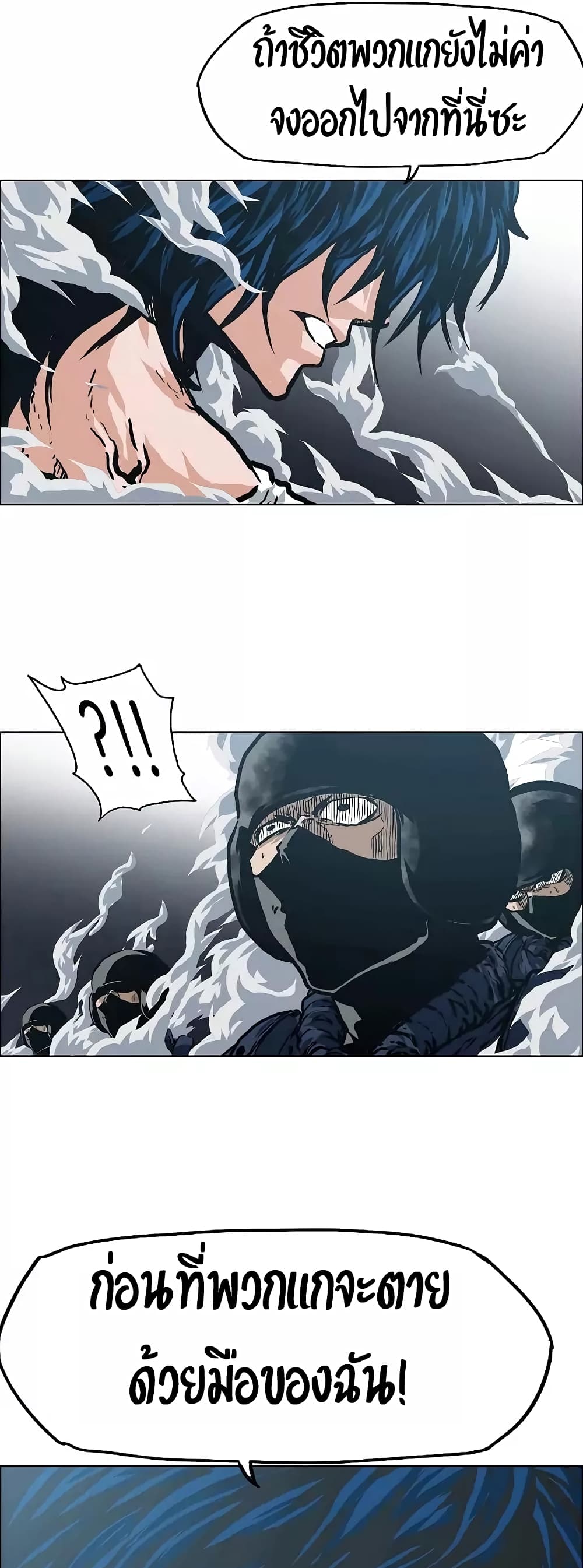 à¸­à¹ˆà¸²à¸™ Rooftop Sword Master