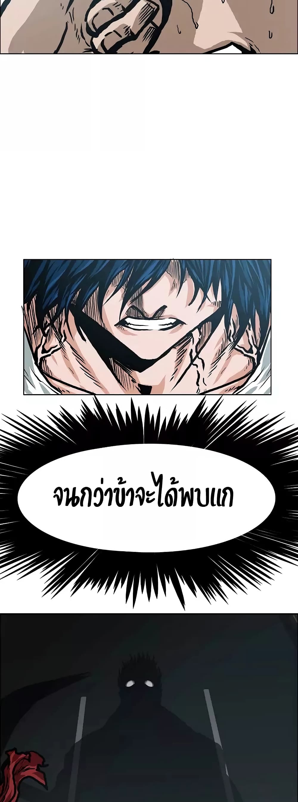 à¸­à¹ˆà¸²à¸™ Rooftop Sword Master
