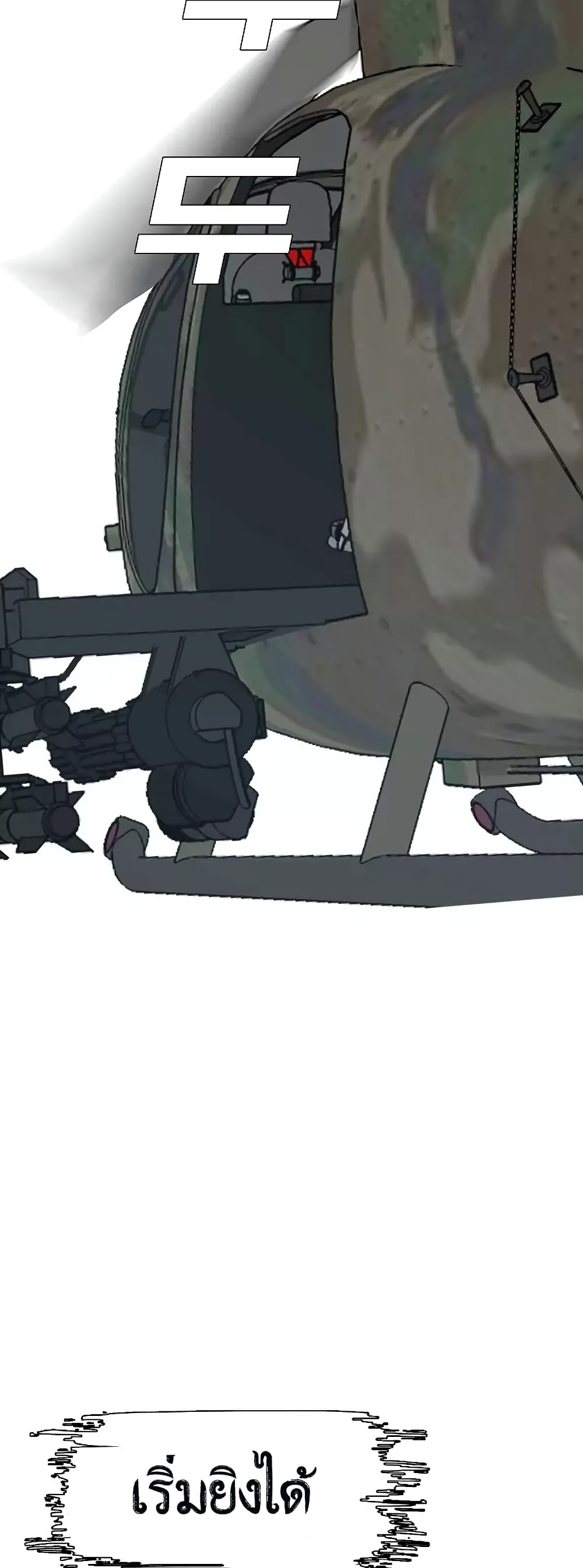 à¸­à¹ˆà¸²à¸™ Rooftop Sword Master