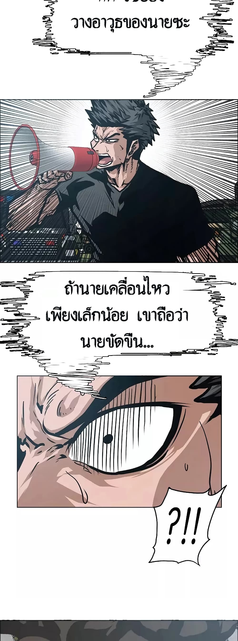 à¸­à¹ˆà¸²à¸™ Rooftop Sword Master