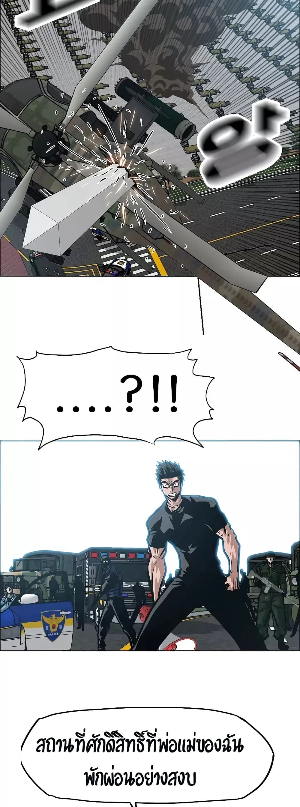 à¸­à¹ˆà¸²à¸™ Rooftop Sword Master