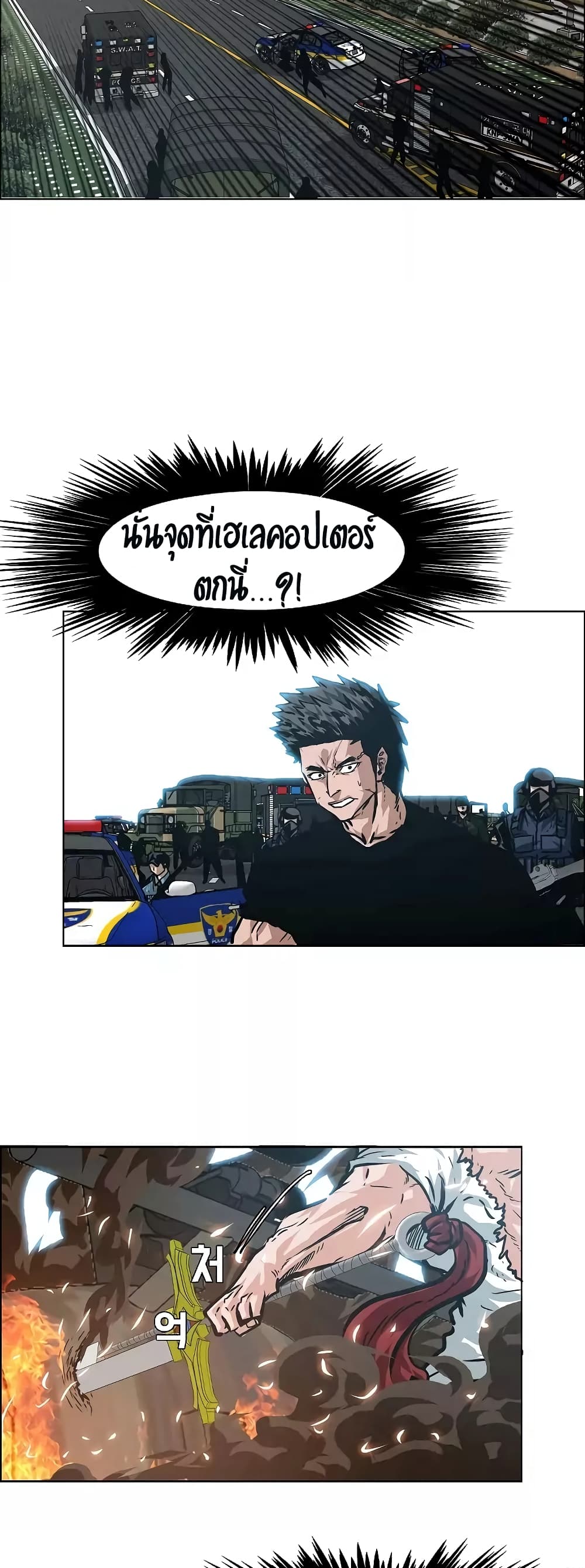 à¸­à¹ˆà¸²à¸™ Rooftop Sword Master