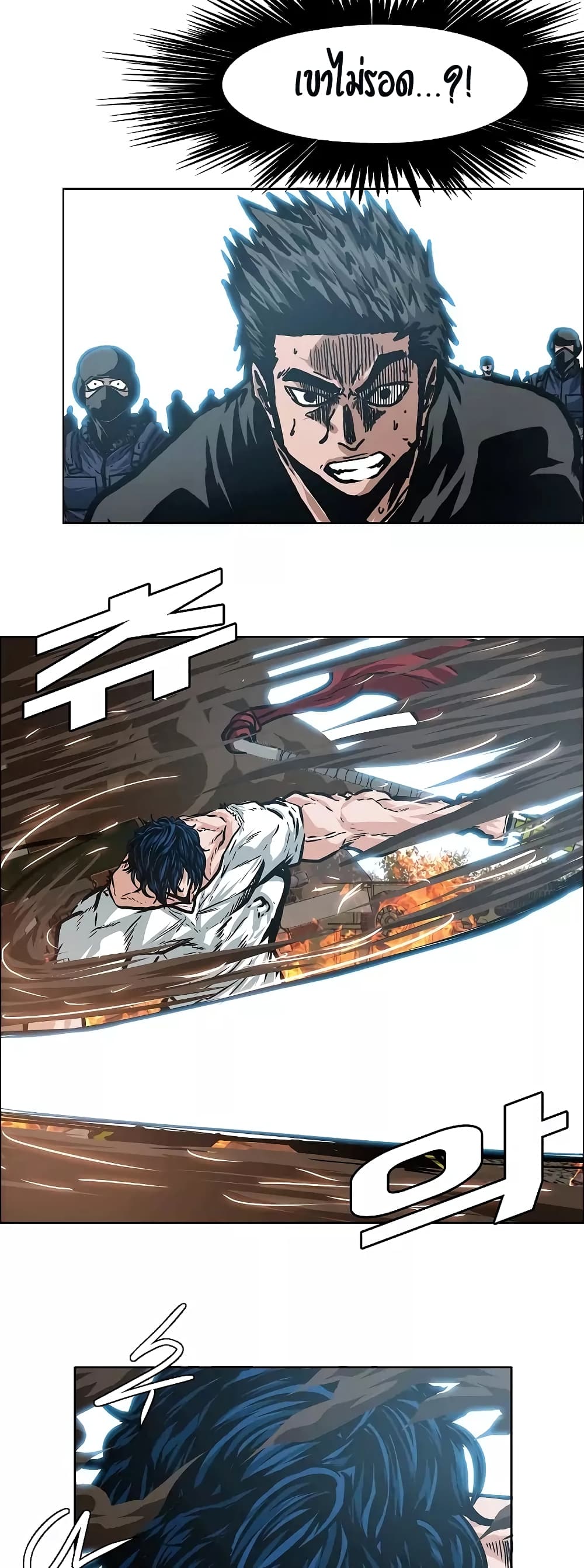 à¸­à¹ˆà¸²à¸™ Rooftop Sword Master