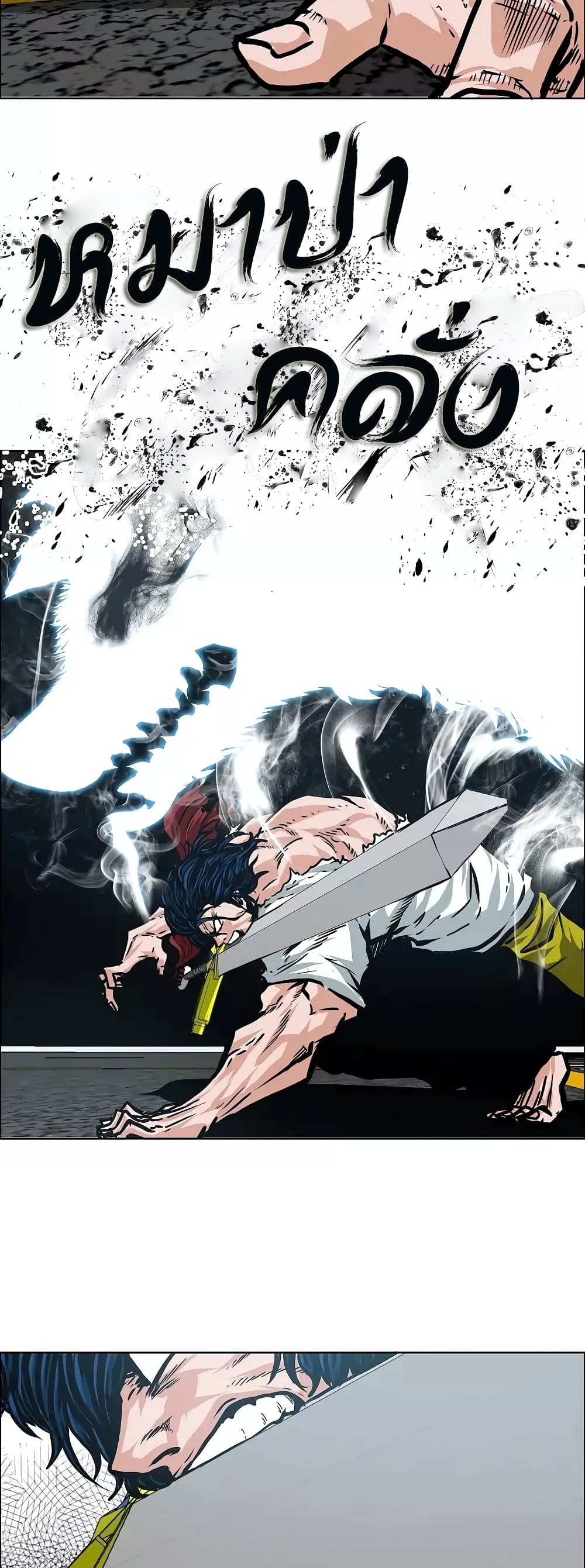 à¸­à¹ˆà¸²à¸™ Rooftop Sword Master