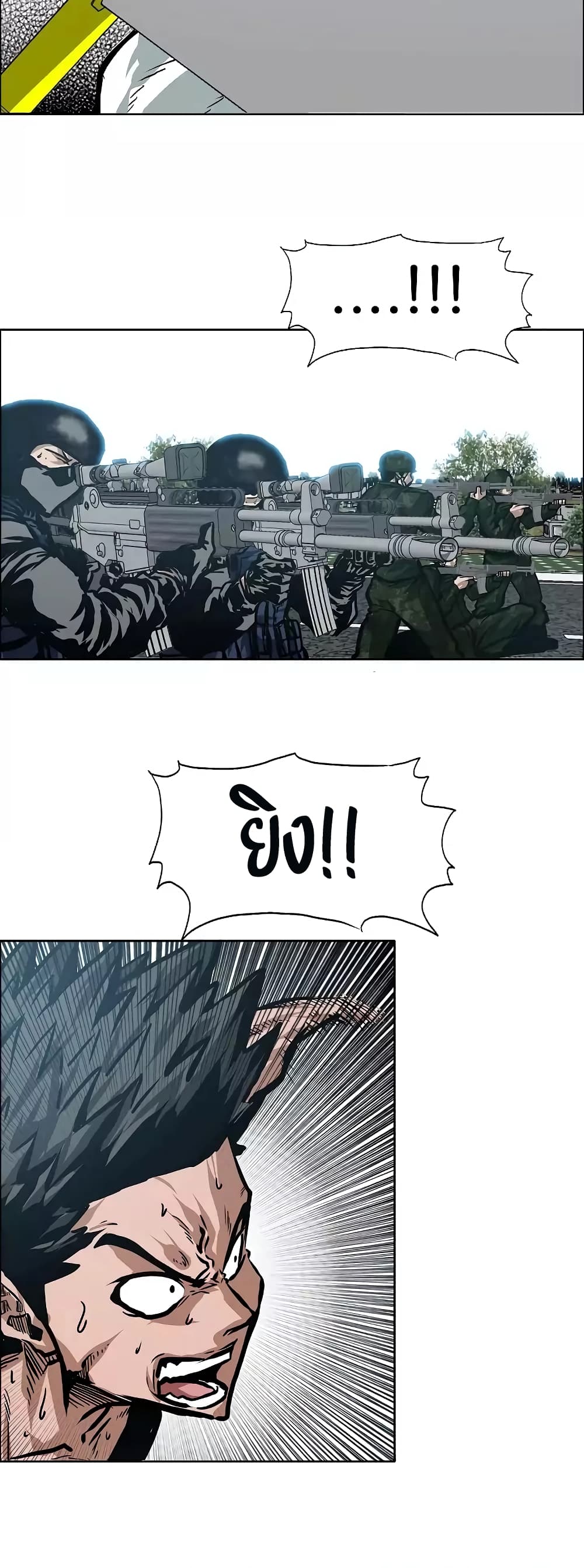 à¸­à¹ˆà¸²à¸™ Rooftop Sword Master