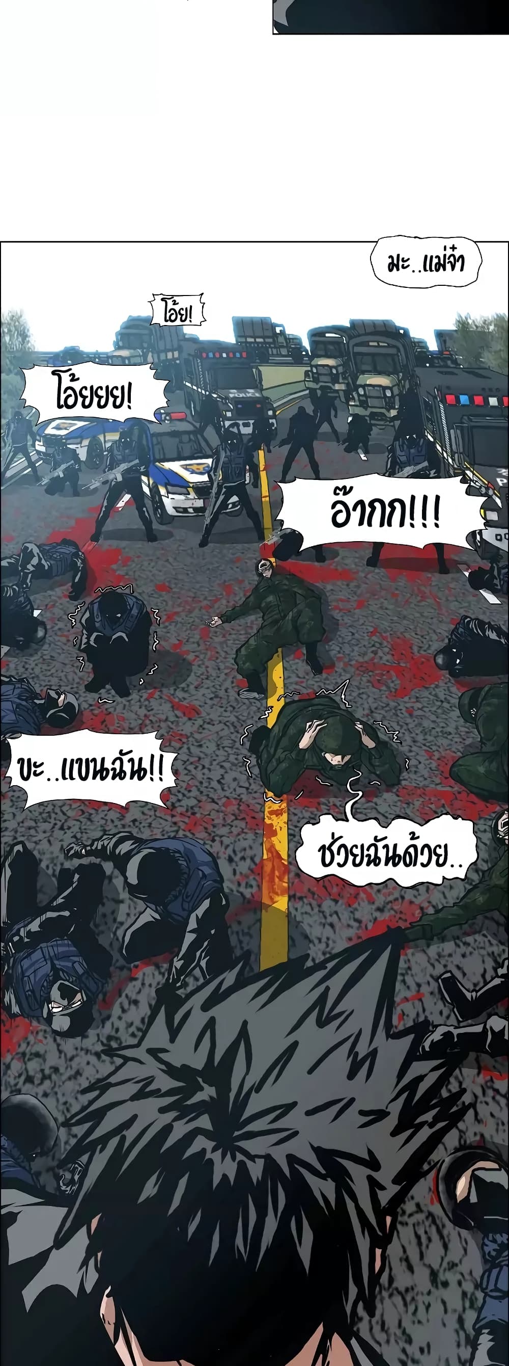 à¸­à¹ˆà¸²à¸™ Rooftop Sword Master