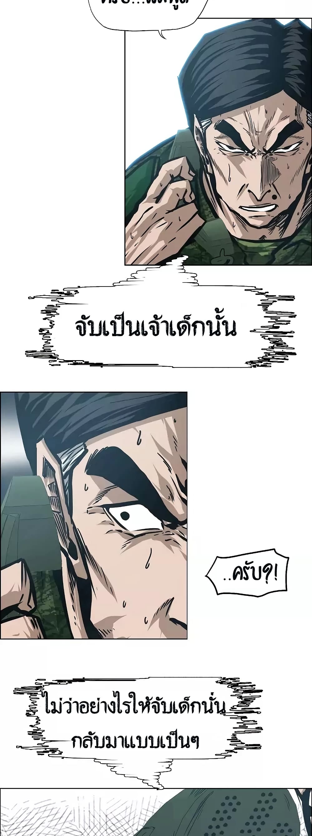 à¸­à¹ˆà¸²à¸™ Rooftop Sword Master