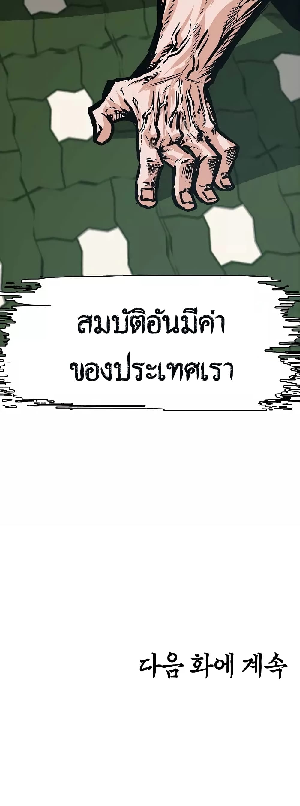 à¸­à¹ˆà¸²à¸™ Rooftop Sword Master