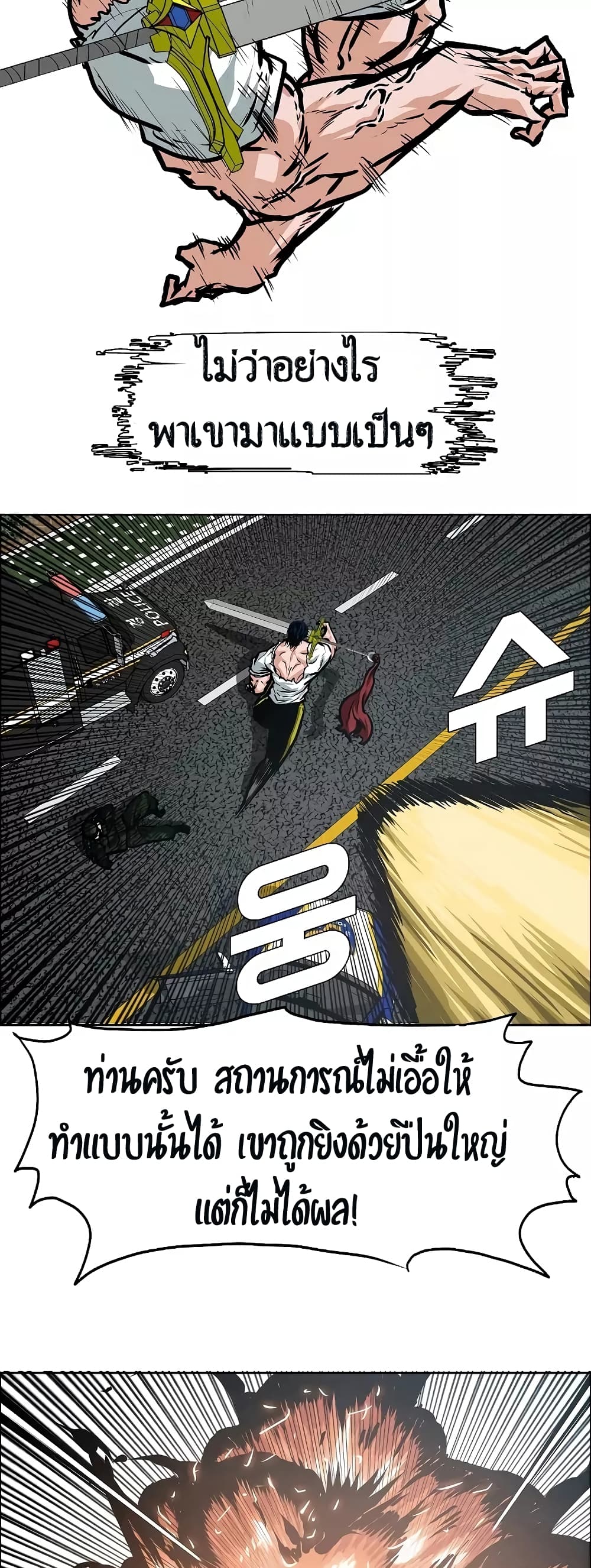 à¸­à¹ˆà¸²à¸™ Rooftop Sword Master